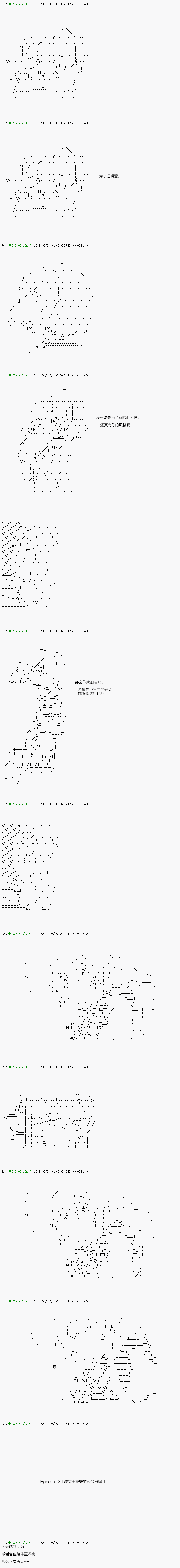 《不死的灰姑娘魔女》漫画最新章节第93.2话免费下拉式在线观看章节第【8】张图片