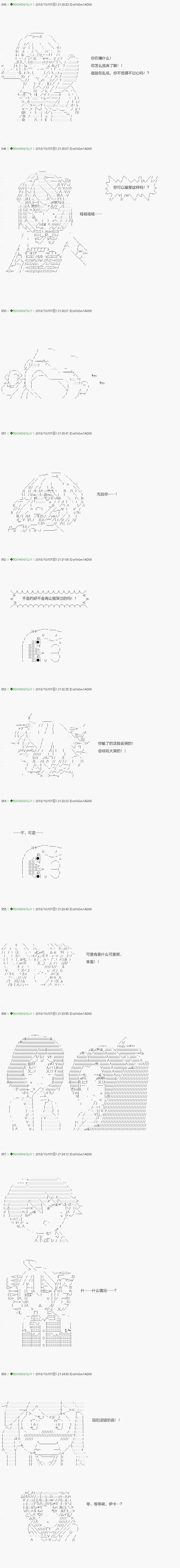 《不死的灰姑娘魔女》漫画最新章节第115.2话免费下拉式在线观看章节第【8】张图片
