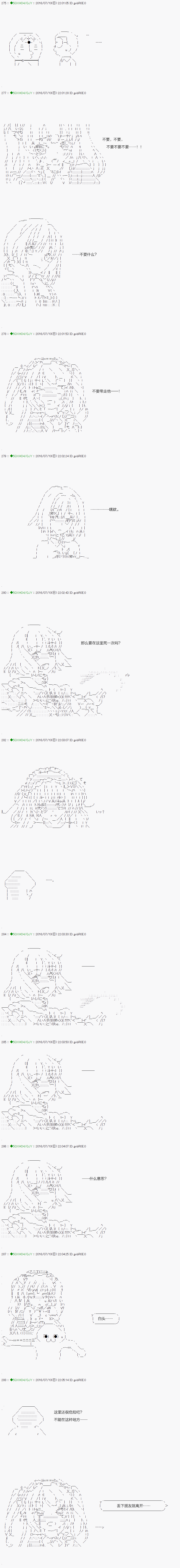 《不死的灰姑娘魔女》漫画最新章节第16话免费下拉式在线观看章节第【7】张图片