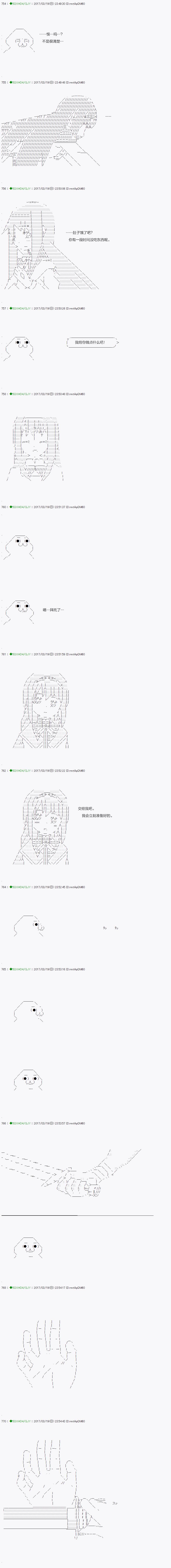 《不死的灰姑娘魔女》漫画最新章节第49.2话免费下拉式在线观看章节第【12】张图片