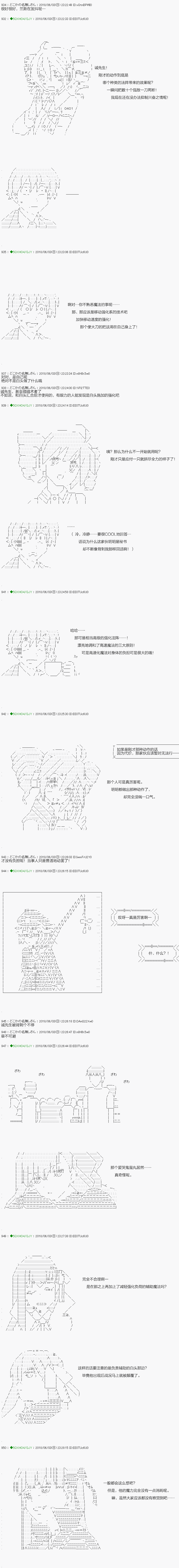 《不死的灰姑娘魔女》漫画最新章节第98.2话免费下拉式在线观看章节第【8】张图片