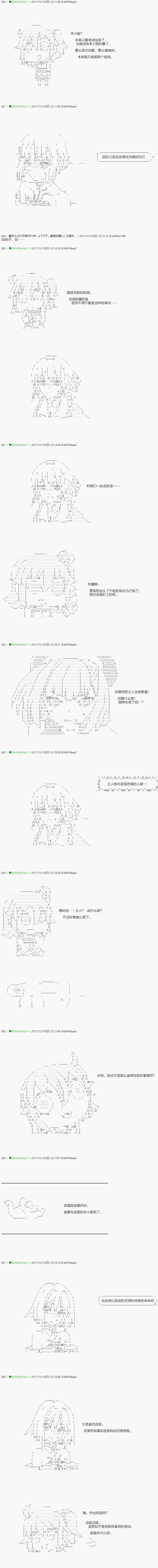 《不死的灰姑娘魔女》漫画最新章节第76.2话免费下拉式在线观看章节第【11】张图片