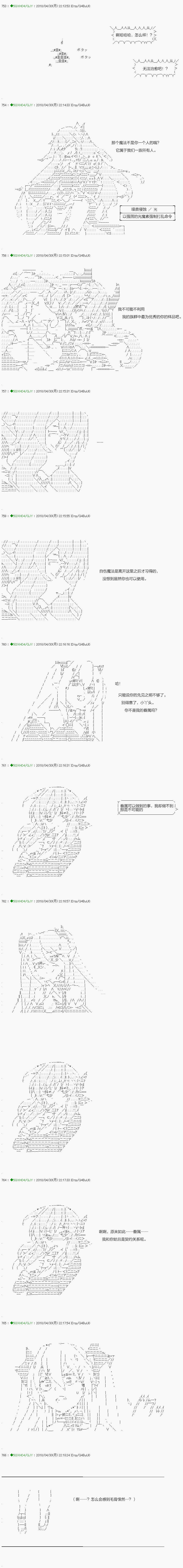 《不死的灰姑娘魔女》漫画最新章节第93.1话免费下拉式在线观看章节第【4】张图片