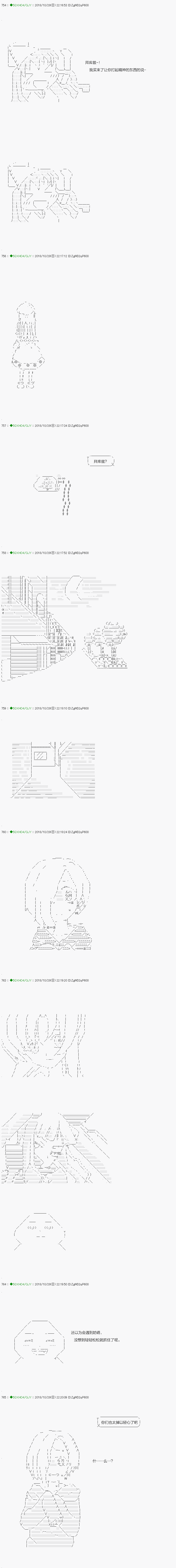 《不死的灰姑娘魔女》漫画最新章节第117.2话免费下拉式在线观看章节第【16】张图片