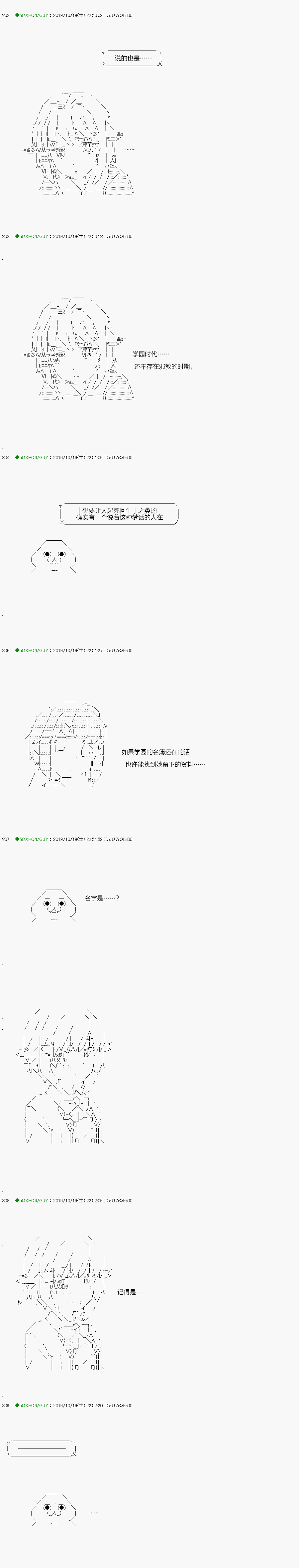 《不死的灰姑娘魔女》漫画最新章节回归篇：01-1话免费下拉式在线观看章节第【16】张图片