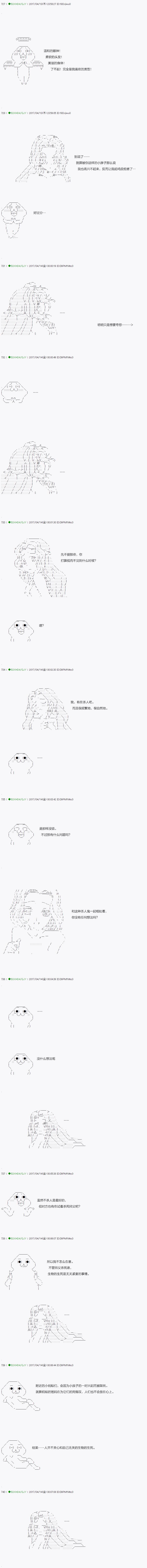 《不死的灰姑娘魔女》漫画最新章节染血第04话免费下拉式在线观看章节第【7】张图片