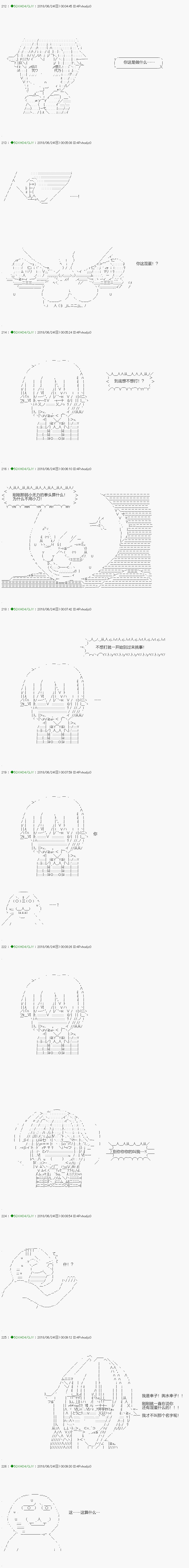 《不死的灰姑娘魔女》漫画最新章节第101.1话免费下拉式在线观看章节第【11】张图片