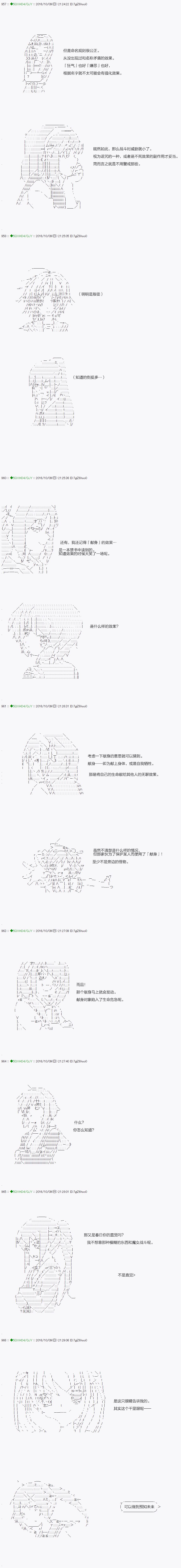 《不死的灰姑娘魔女》漫画最新章节第29话免费下拉式在线观看章节第【3】张图片