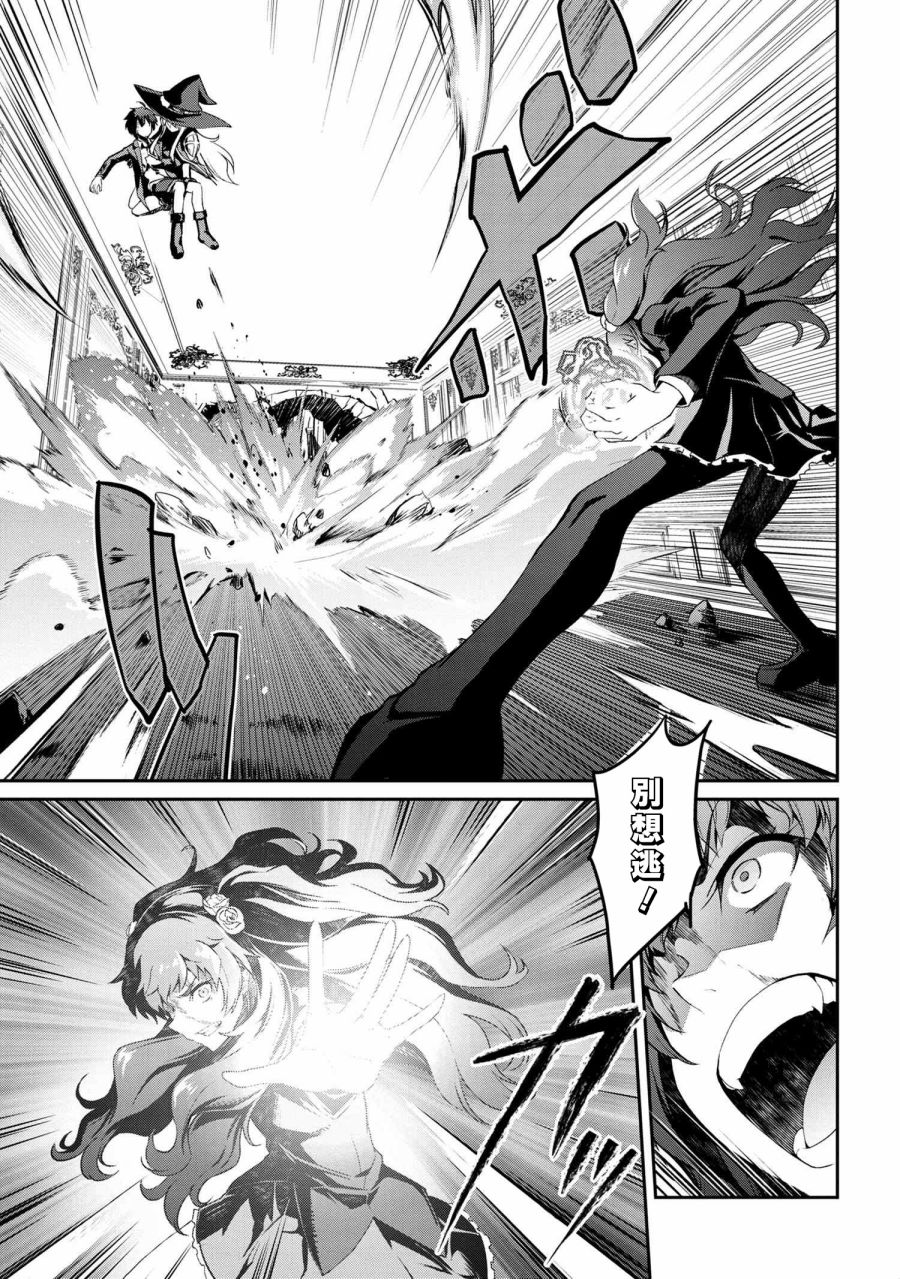 《不死的灰姑娘魔女》漫画最新章节连载4-1免费下拉式在线观看章节第【9】张图片