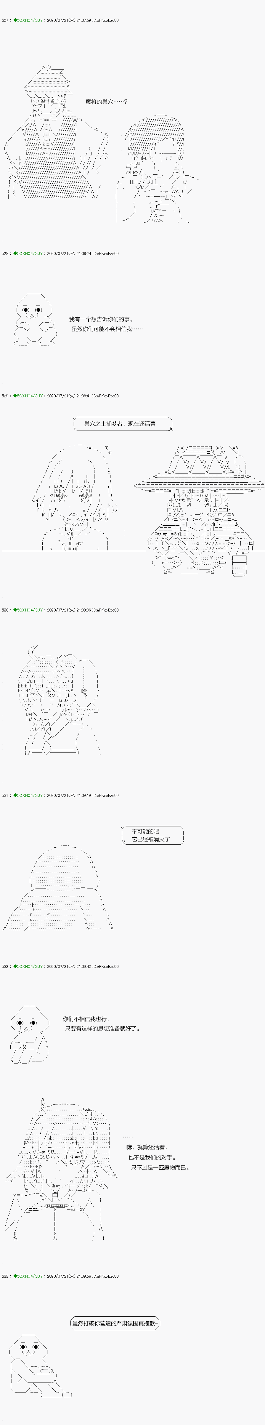 《不死的灰姑娘魔女》漫画最新章节回归篇：15-2话免费下拉式在线观看章节第【7】张图片