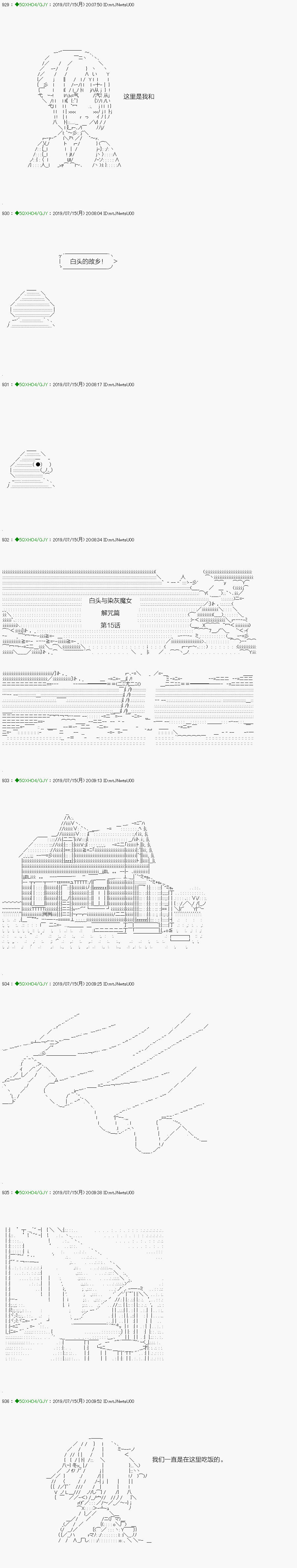 《不死的灰姑娘魔女》漫画最新章节解咒篇：15-1话免费下拉式在线观看章节第【3】张图片
