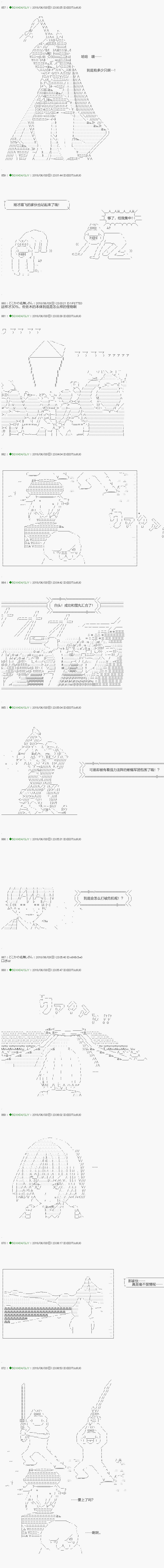 《不死的灰姑娘魔女》漫画最新章节第98.2话免费下拉式在线观看章节第【4】张图片
