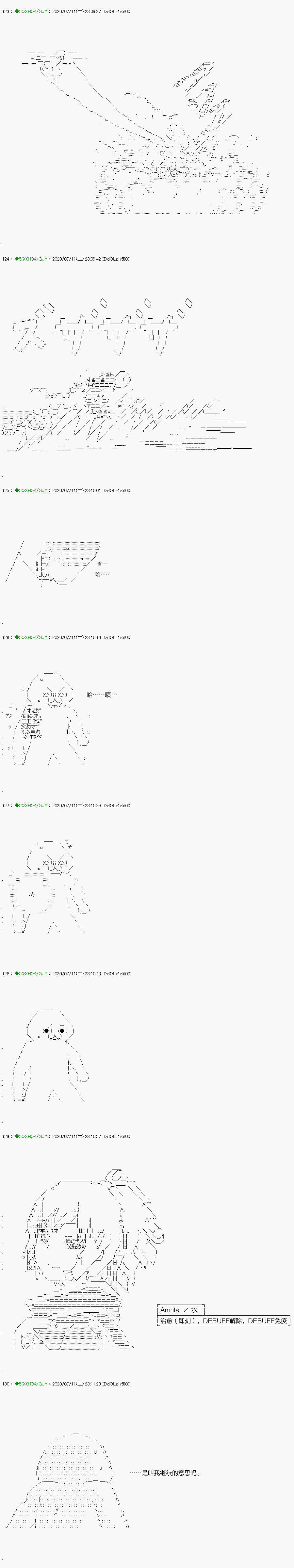 《不死的灰姑娘魔女》漫画最新章节回归篇：14-1话免费下拉式在线观看章节第【16】张图片