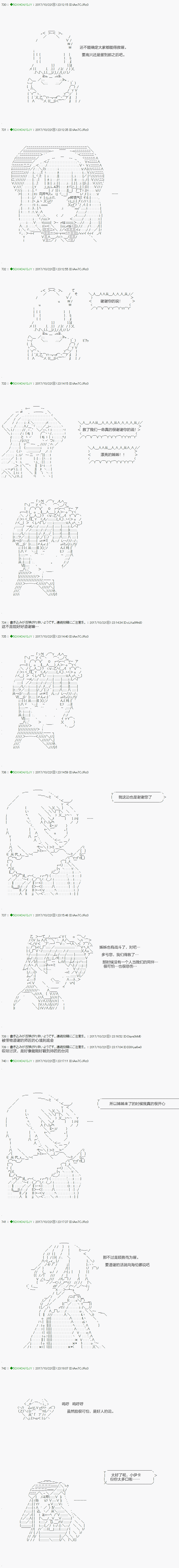 《不死的灰姑娘魔女》漫画最新章节第71.2话免费下拉式在线观看章节第【3】张图片