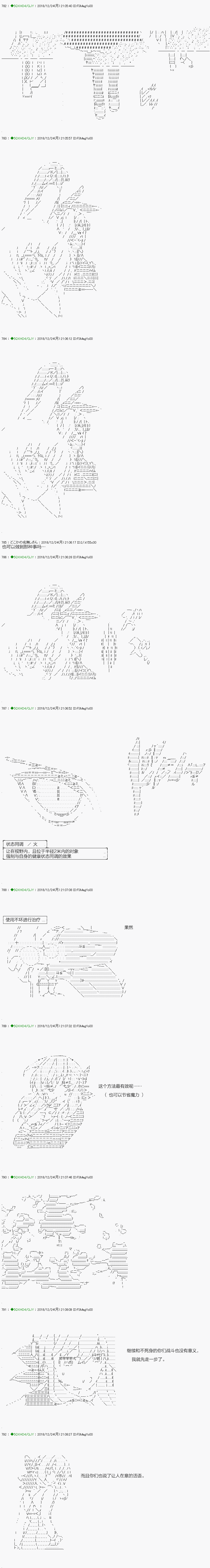 《不死的灰姑娘魔女》漫画最新章节解咒篇：05-1话免费下拉式在线观看章节第【11】张图片