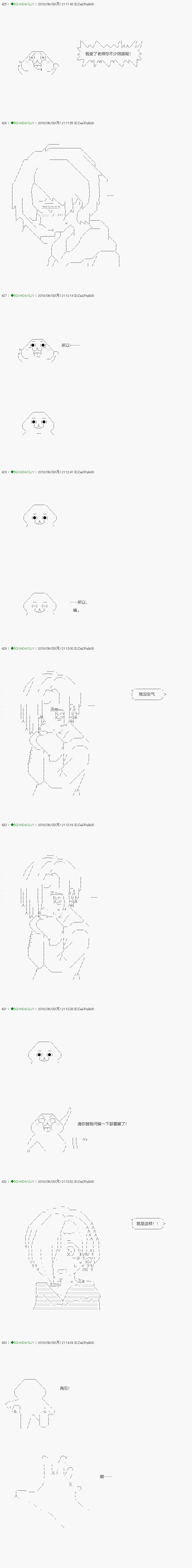 《不死的灰姑娘魔女》漫画最新章节第111.1话免费下拉式在线观看章节第【16】张图片