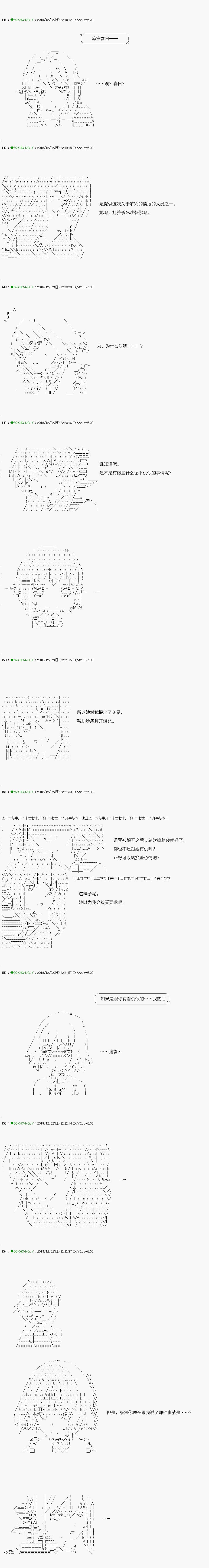 《不死的灰姑娘魔女》漫画最新章节解咒篇：03-2话免费下拉式在线观看章节第【3】张图片