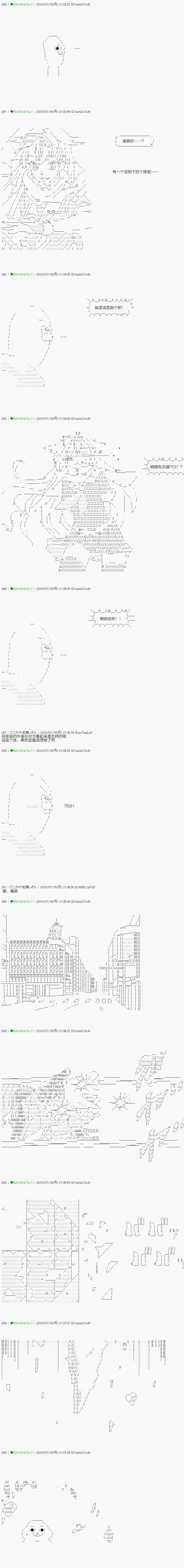 《不死的灰姑娘魔女》漫画最新章节第105.2话免费下拉式在线观看章节第【6】张图片