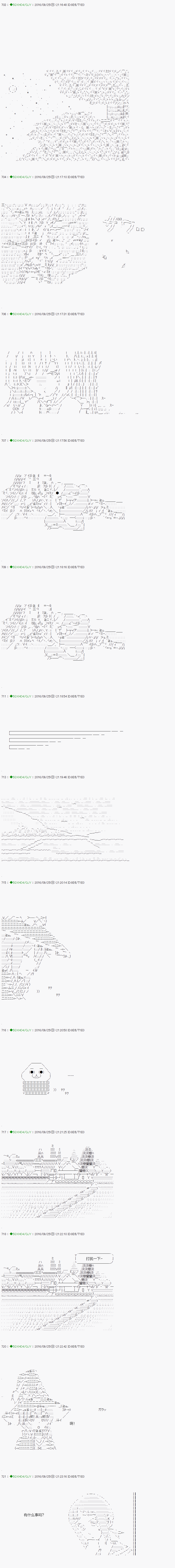 《不死的灰姑娘魔女》漫画最新章节第27话免费下拉式在线观看章节第【2】张图片