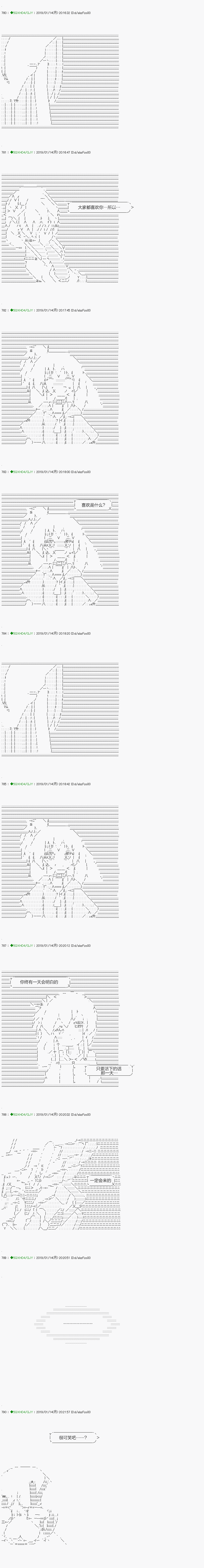 《不死的灰姑娘魔女》漫画最新章节解咒篇：08-1话免费下拉式在线观看章节第【5】张图片