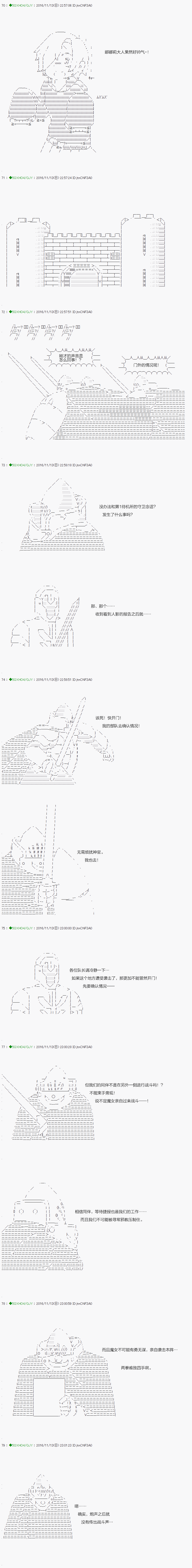 《不死的灰姑娘魔女》漫画最新章节第33话免费下拉式在线观看章节第【10】张图片