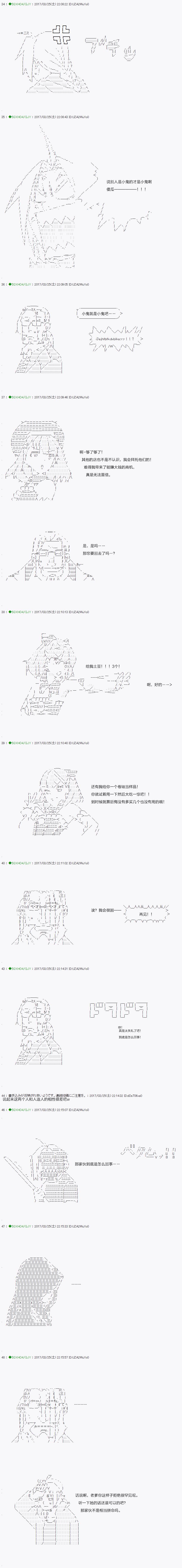 《不死的灰姑娘魔女》漫画最新章节第50.1话免费下拉式在线观看章节第【13】张图片