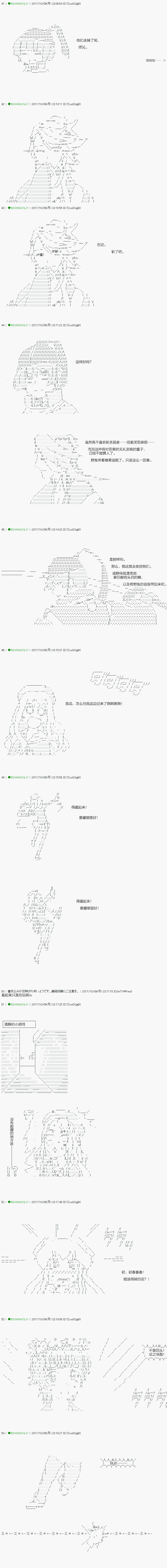 《不死的灰姑娘魔女》漫画最新章节第69.2话免费下拉式在线观看章节第【4】张图片