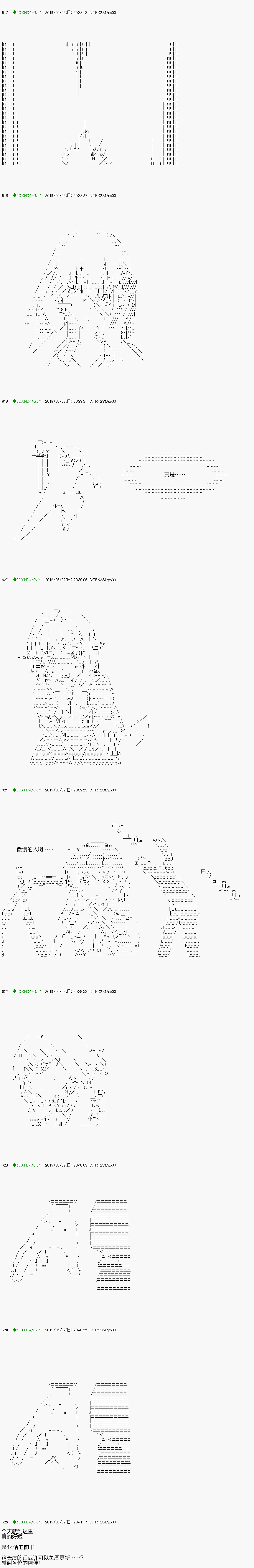 《不死的灰姑娘魔女》漫画最新章节解咒篇：14-1话免费下拉式在线观看章节第【14】张图片