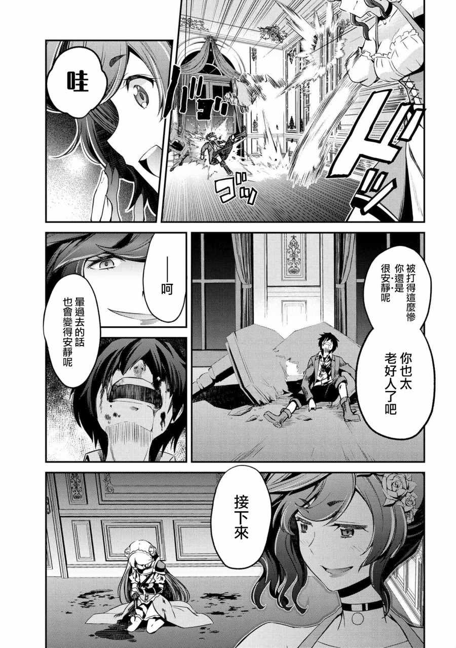 《不死的灰姑娘魔女》漫画最新章节连载2-2免费下拉式在线观看章节第【9】张图片