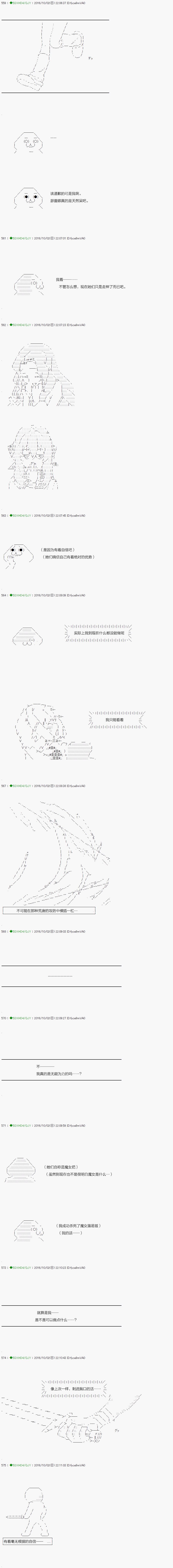 《不死的灰姑娘魔女》漫画最新章节第28话免费下拉式在线观看章节第【23】张图片