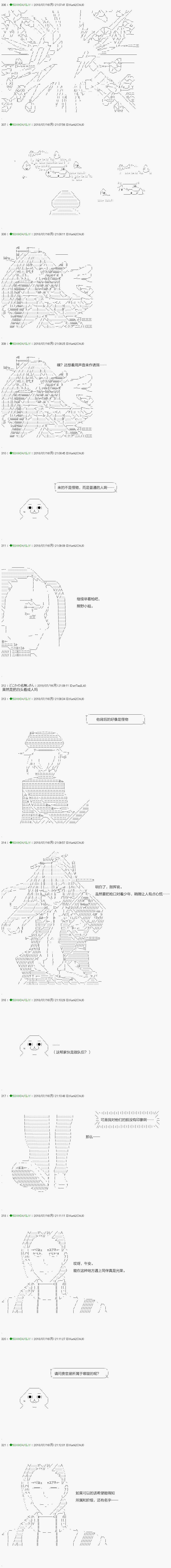 《不死的灰姑娘魔女》漫画最新章节第105.2话免费下拉式在线观看章节第【7】张图片