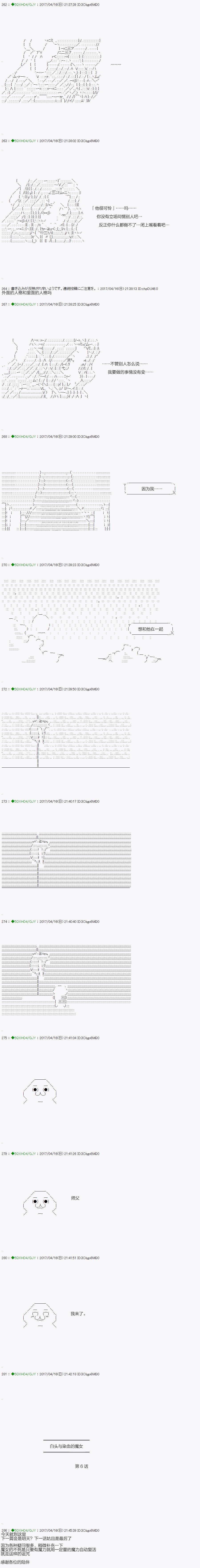 《不死的灰姑娘魔女》漫画最新章节染血第06话免费下拉式在线观看章节第【18】张图片