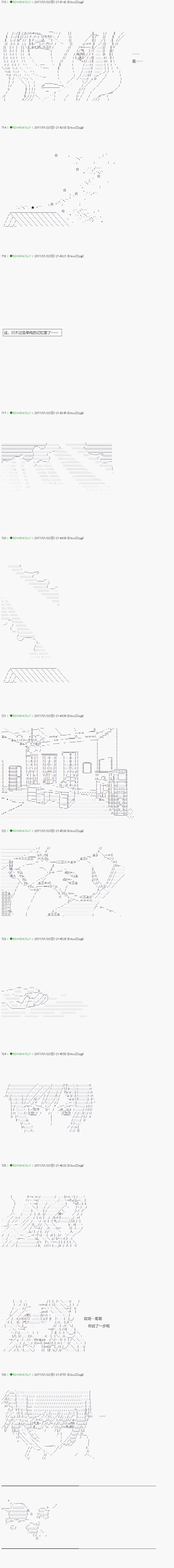 《不死的灰姑娘魔女》漫画最新章节第43.1话免费下拉式在线观看章节第【6】张图片