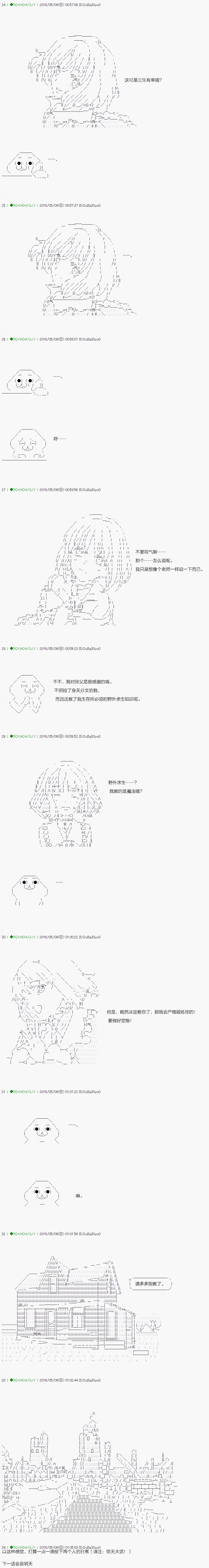 《不死的灰姑娘魔女》漫画最新章节第1话免费下拉式在线观看章节第【3】张图片