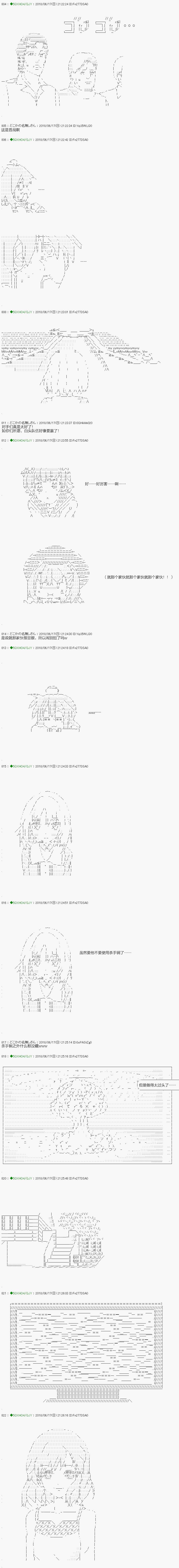 《不死的灰姑娘魔女》漫画最新章节第100.2话免费下拉式在线观看章节第【7】张图片