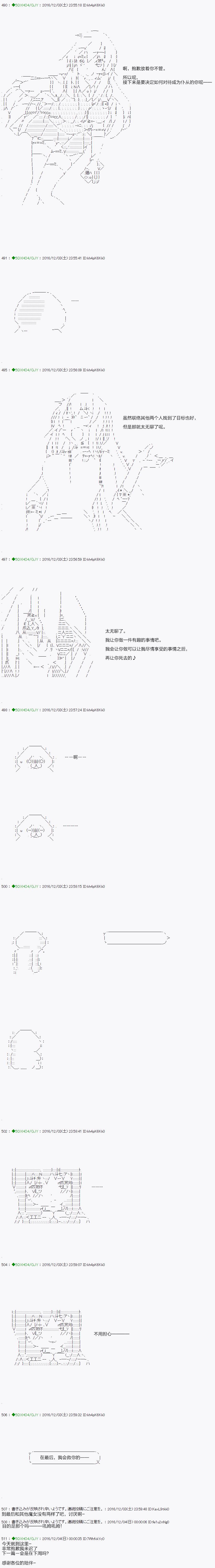 《不死的灰姑娘魔女》漫画最新章节第36.2话免费下拉式在线观看章节第【9】张图片