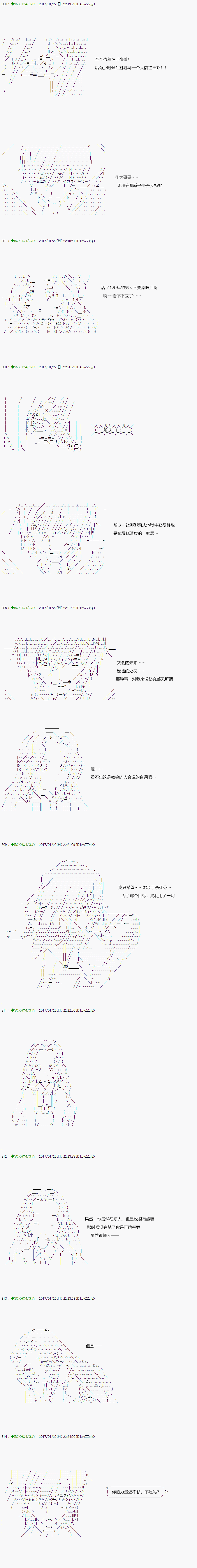 《不死的灰姑娘魔女》漫画最新章节第43.1话免费下拉式在线观看章节第【13】张图片