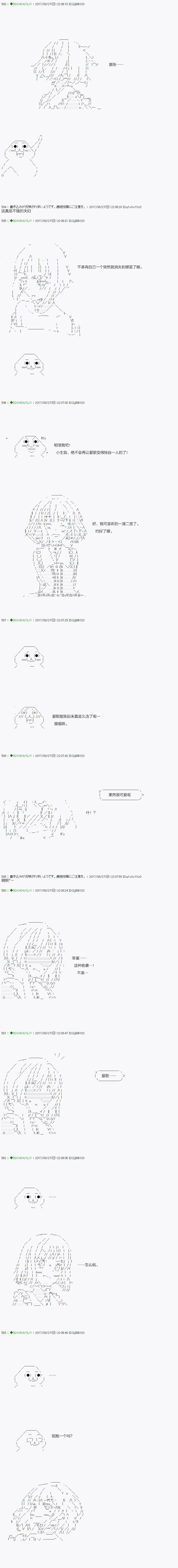 《不死的灰姑娘魔女》漫画最新章节第66.1话免费下拉式在线观看章节第【18】张图片