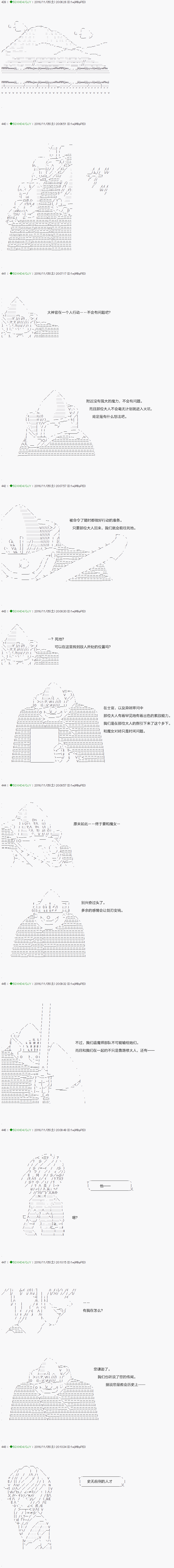 《不死的灰姑娘魔女》漫画最新章节第32话免费下拉式在线观看章节第【1】张图片
