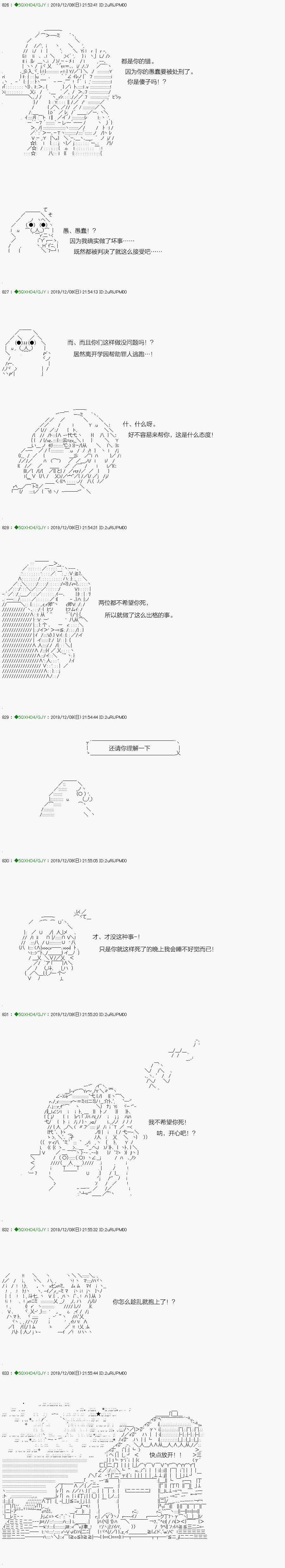 《不死的灰姑娘魔女》漫画最新章节回归篇：10-2话免费下拉式在线观看章节第【15】张图片