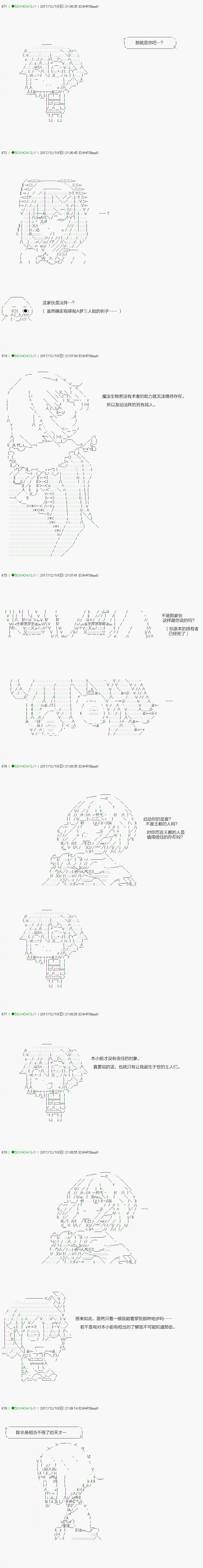 《不死的灰姑娘魔女》漫画最新章节第76.1话免费下拉式在线观看章节第【9】张图片