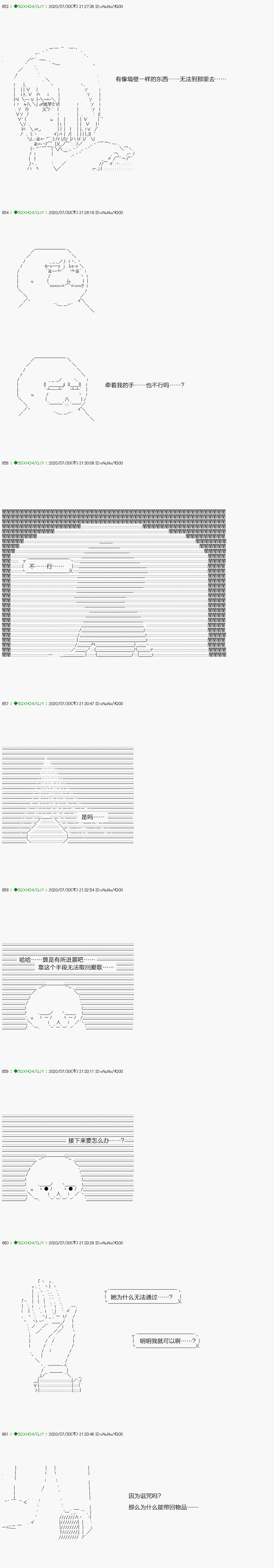 《不死的灰姑娘魔女》漫画最新章节回归篇：16-2话免费下拉式在线观看章节第【12】张图片