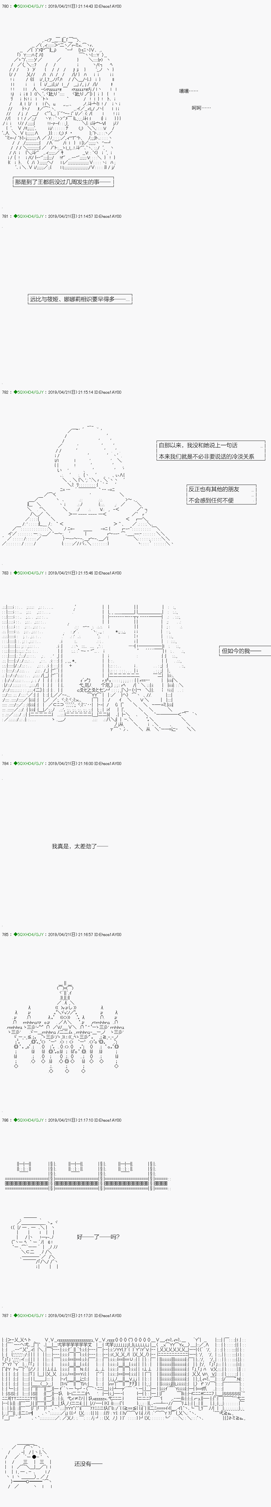 《不死的灰姑娘魔女》漫画最新章节嫌恶第04话免费下拉式在线观看章节第【7】张图片