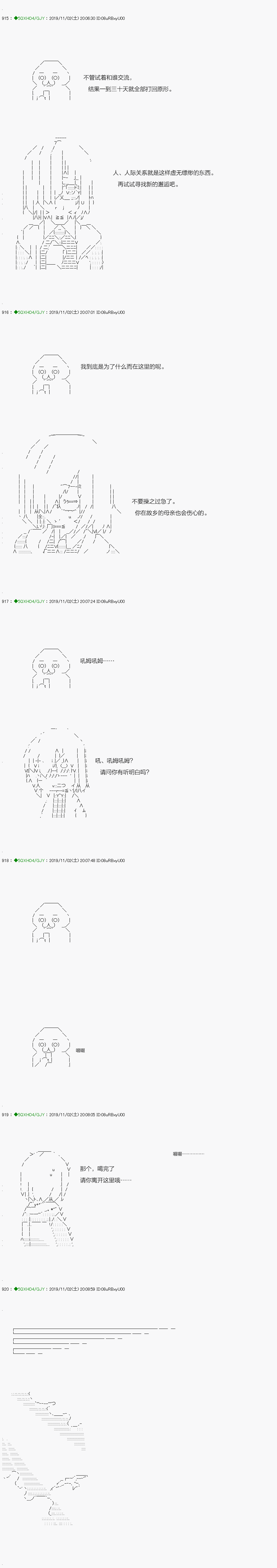 《不死的灰姑娘魔女》漫画最新章节回归篇：05-1话免费下拉式在线观看章节第【2】张图片