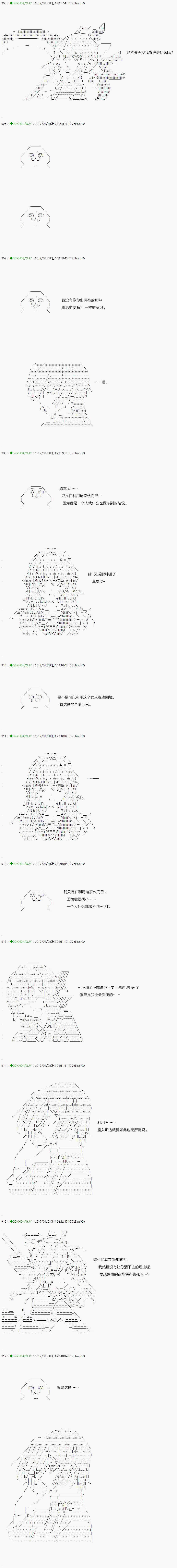 《不死的灰姑娘魔女》漫画最新章节第41.2话免费下拉式在线观看章节第【3】张图片