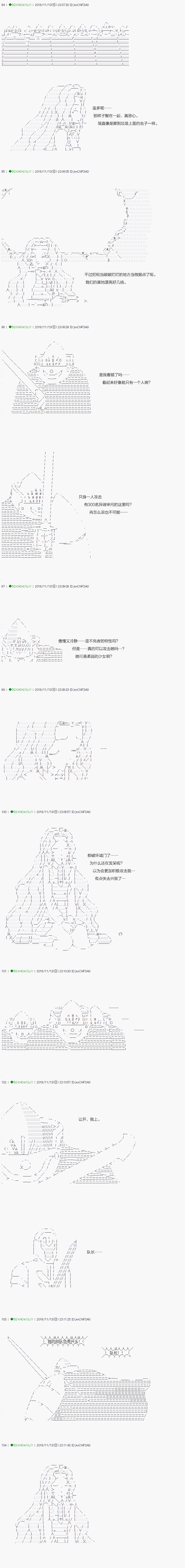 《不死的灰姑娘魔女》漫画最新章节第33话免费下拉式在线观看章节第【12】张图片