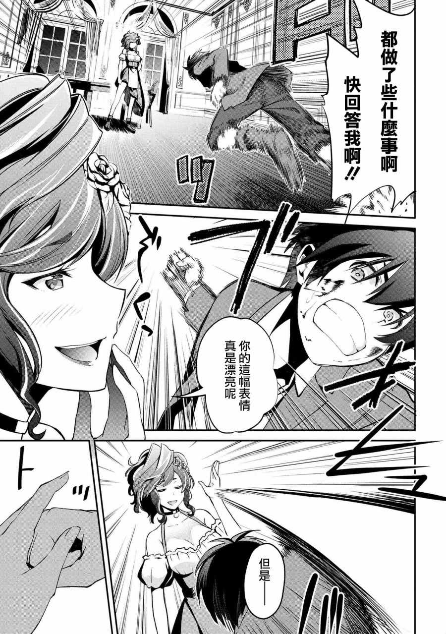 《不死的灰姑娘魔女》漫画最新章节连载2-2免费下拉式在线观看章节第【7】张图片