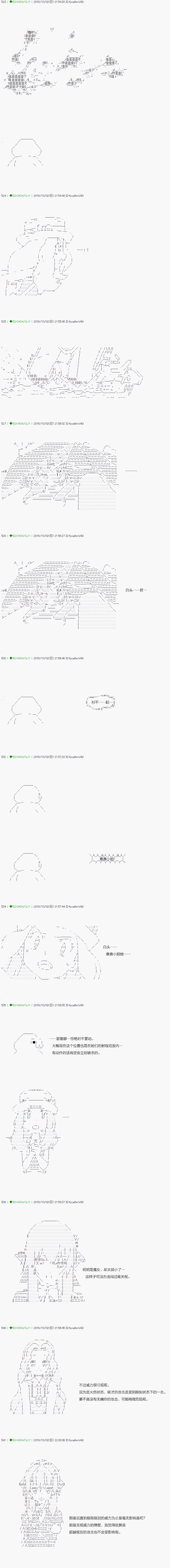 《不死的灰姑娘魔女》漫画最新章节第28话免费下拉式在线观看章节第【21】张图片