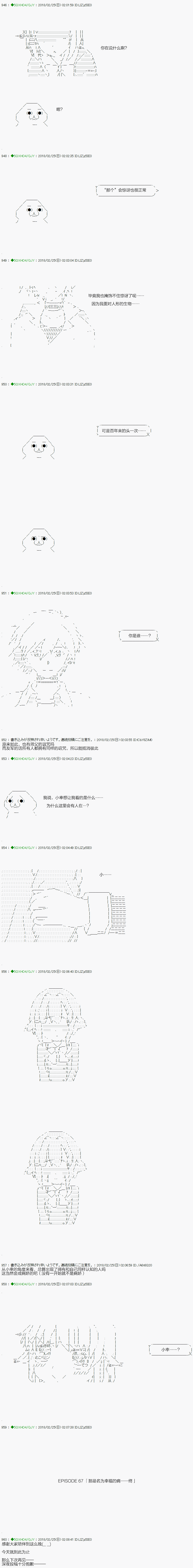 《不死的灰姑娘魔女》漫画最新章节第87.2话免费下拉式在线观看章节第【15】张图片