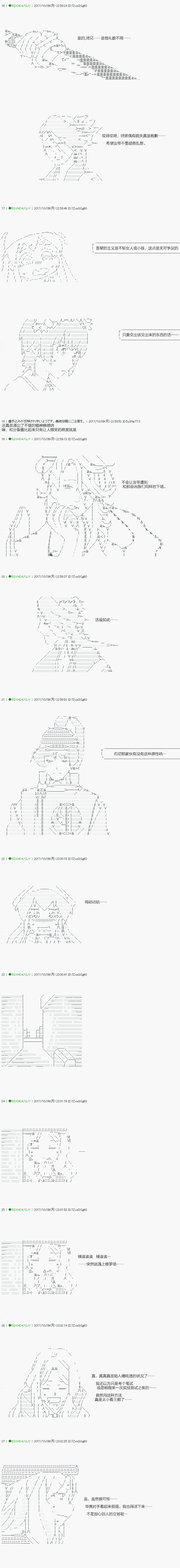 《不死的灰姑娘魔女》漫画最新章节第69.2话免费下拉式在线观看章节第【2】张图片